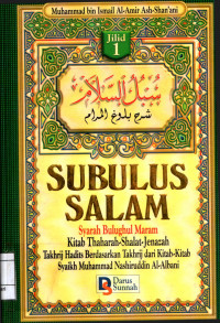Image of Subulus Salam Jilid 1: Kitab Thaharah, Shalat, Jenazah, Takhrij Hadits berdasarkan Takhrij dari Kitab Kitab Syaikh Muhammad Nashiruddin Al-Albani