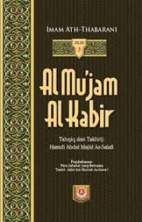 Image of Al Mu'jam Al Kabir Jilid 3