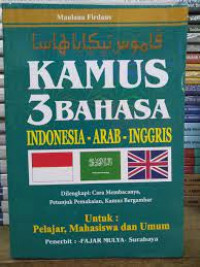 Image of Kamus 3 Bahasa ; Indonesia - Arab- Inggris