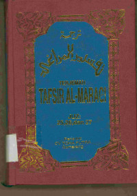 Image of TERJEMAH TAFSIR AL-MARAGI
