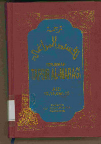 Image of TERJEMAH TAFSIR AL-MARAGI